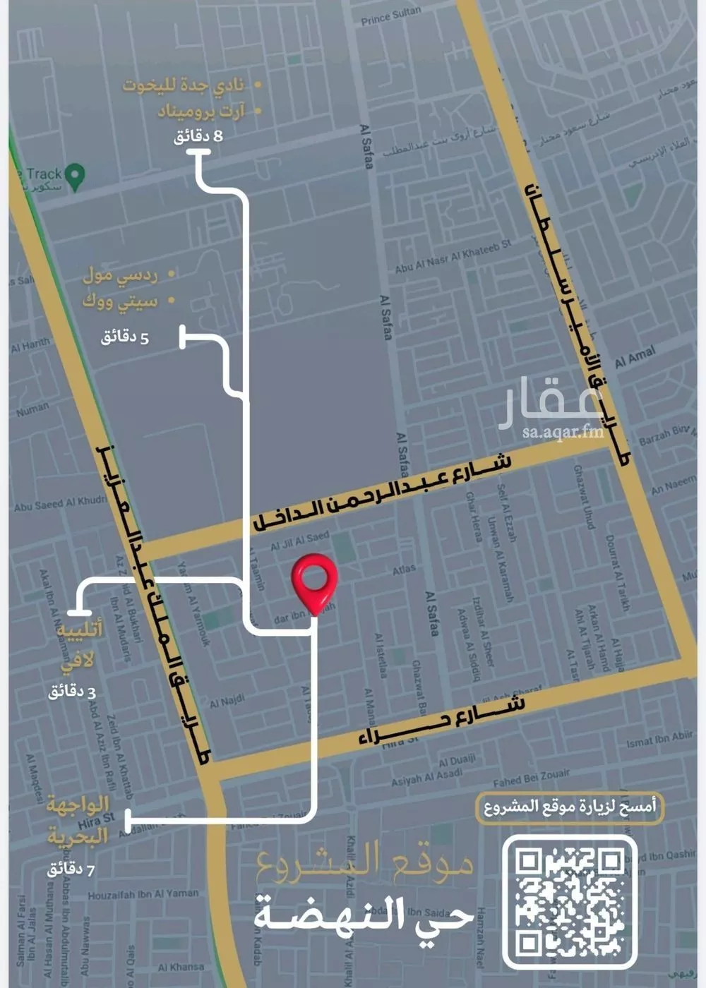 شقة 5 غرف في النهضة 3