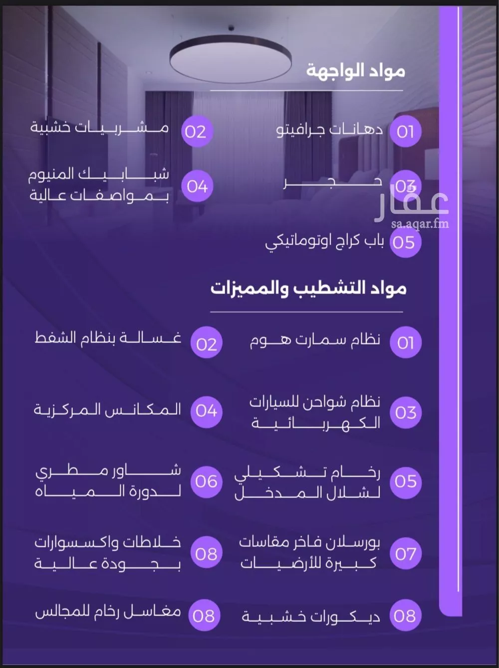 7 bedroom villa in Al Zahra, Jeddah 6