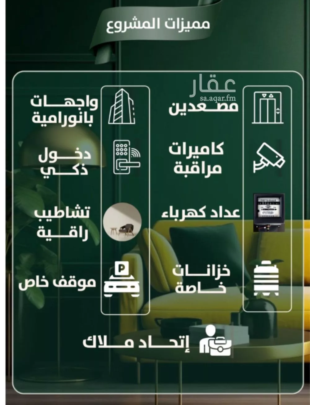 شقة 5 غرف في الصفا 3