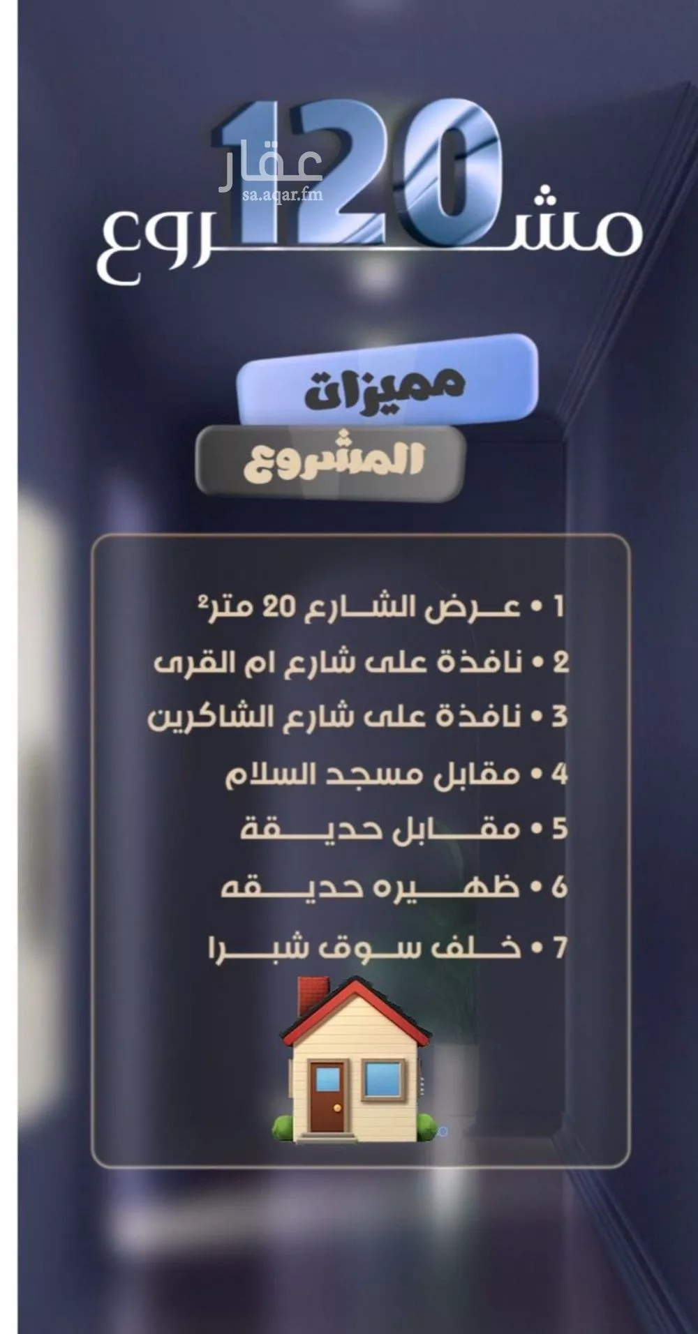 شقة 6 غرف في الصفا 2