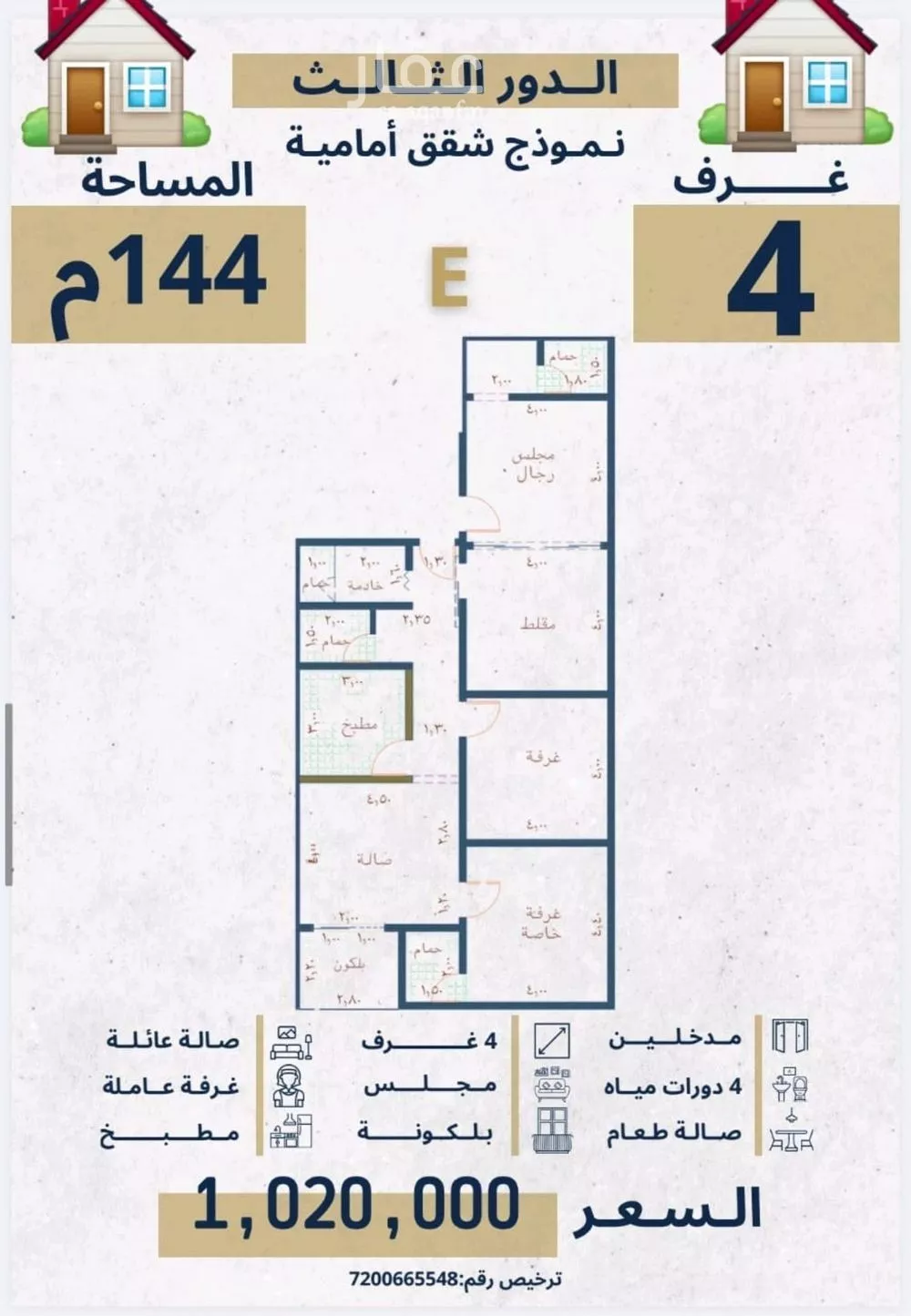شقة 4 غرف في النهضة 2