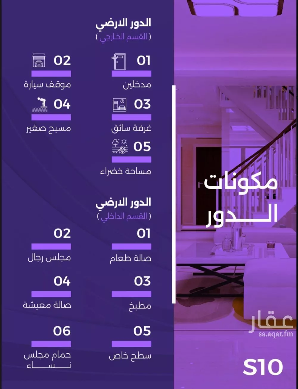 7 bedroom villa in Al Zahra, Jeddah 7