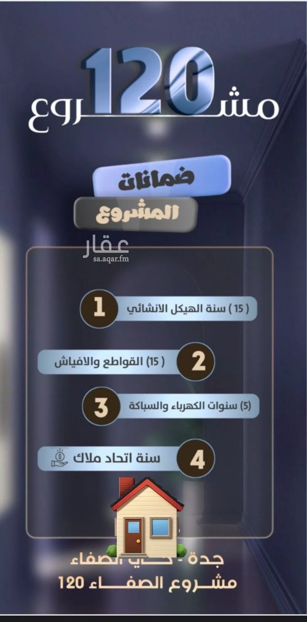 شقة 6 غرف في الصفا 4