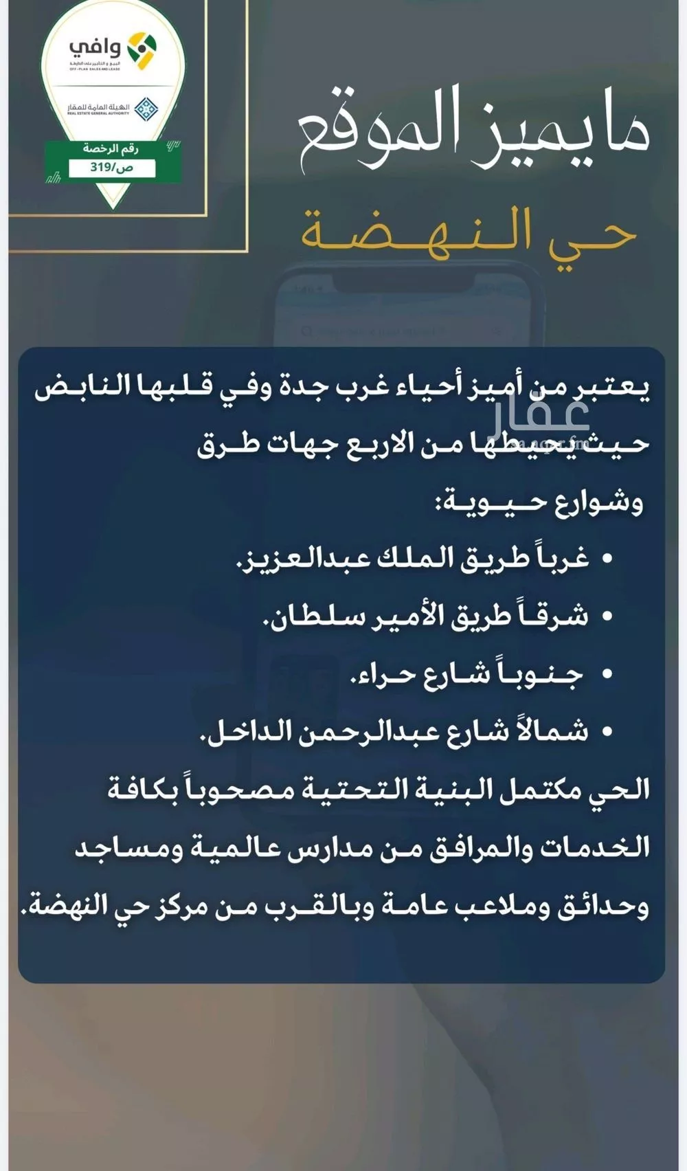 شقة 6 غرف في النهضة 5