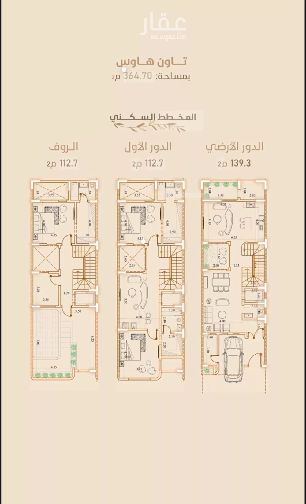 فيلا 7 غرف في الروضة 5