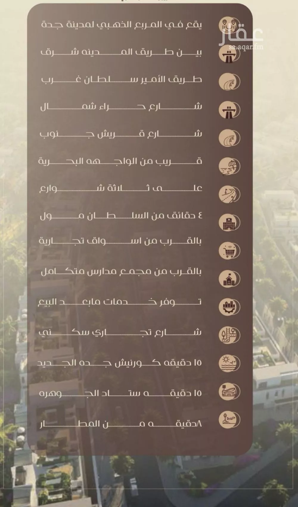 شقة 3 غرف في السلامة 5