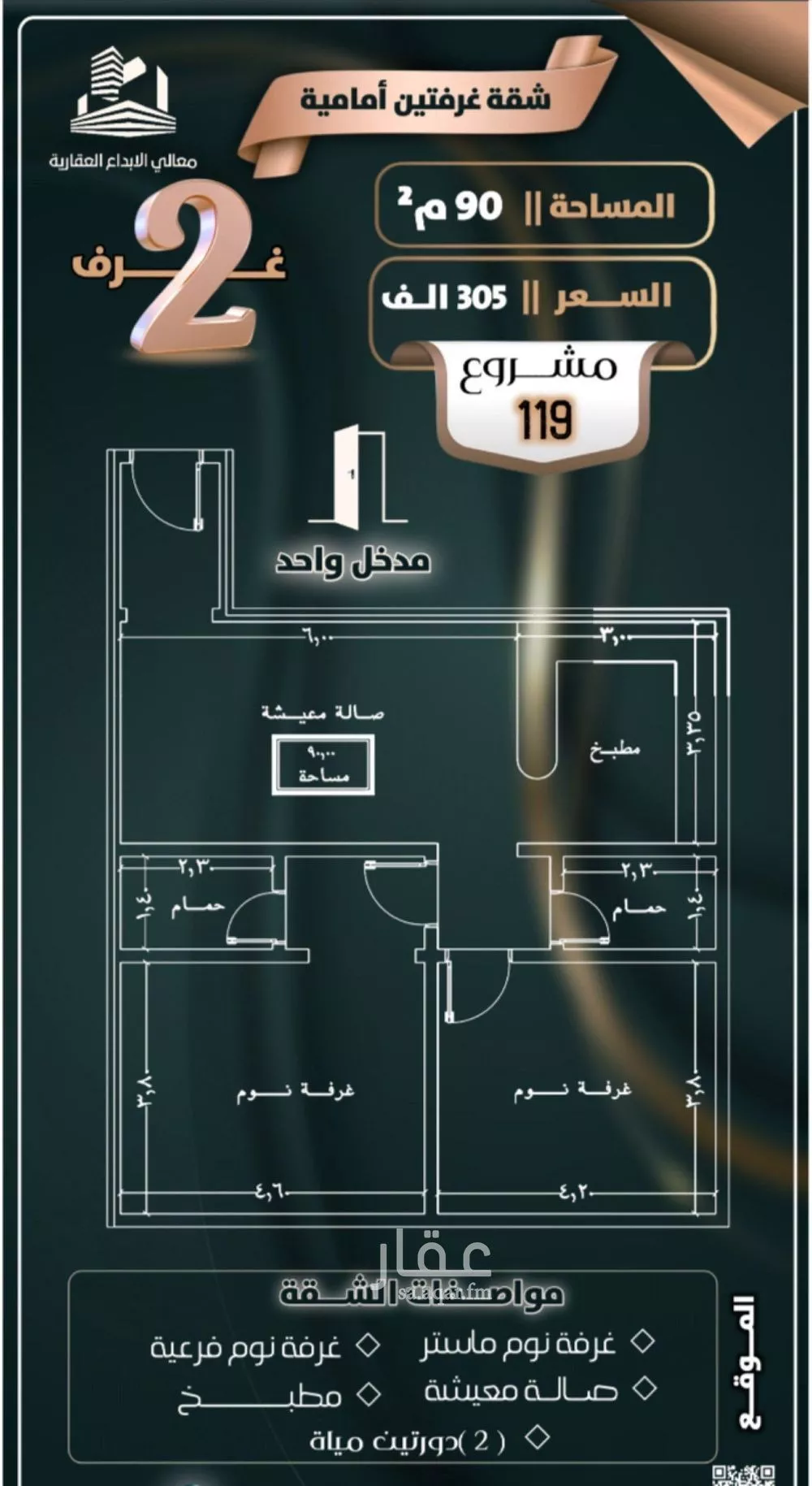 شقة 2 غرف في الصفا 5