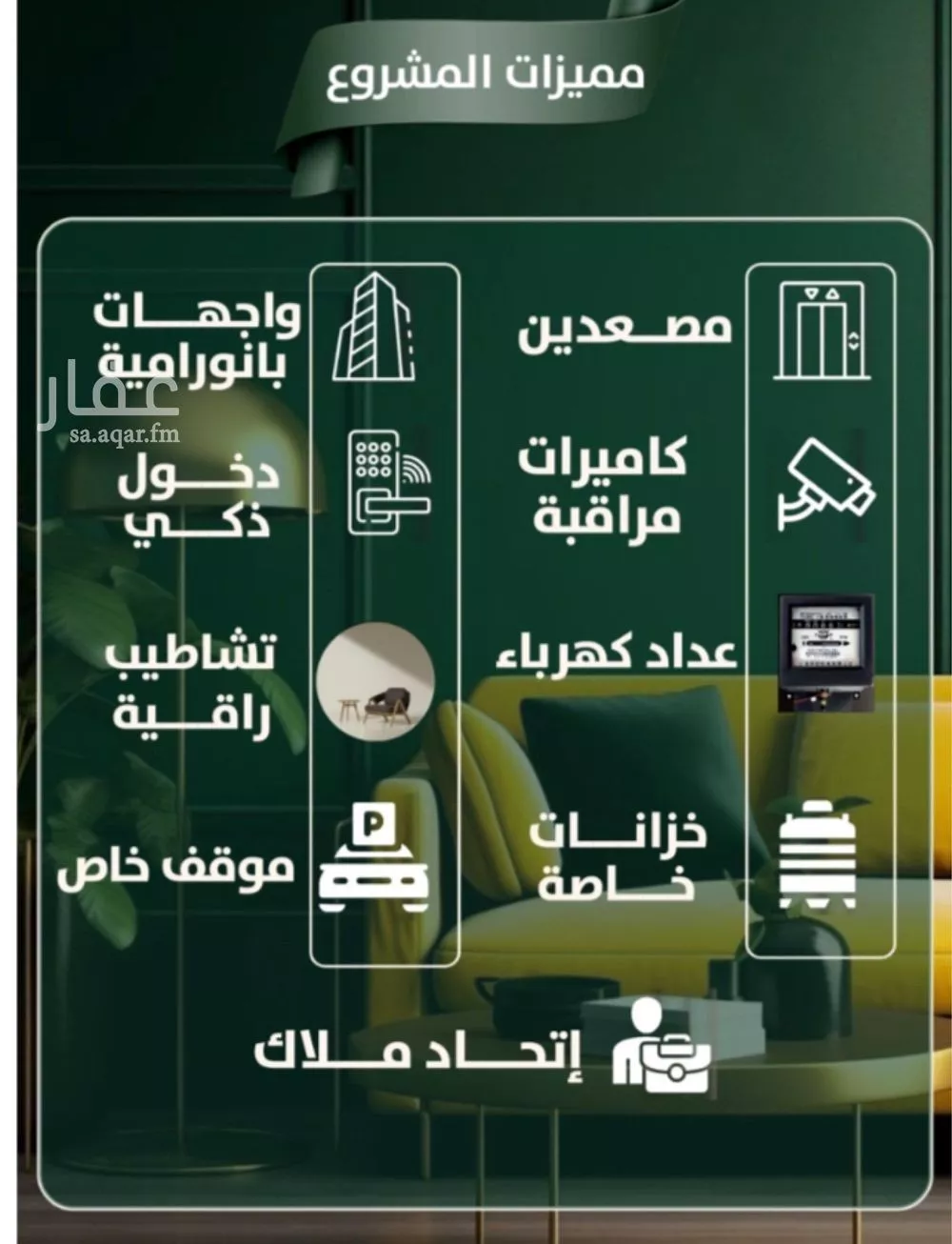 شقة 2 غرف في الصفا 2