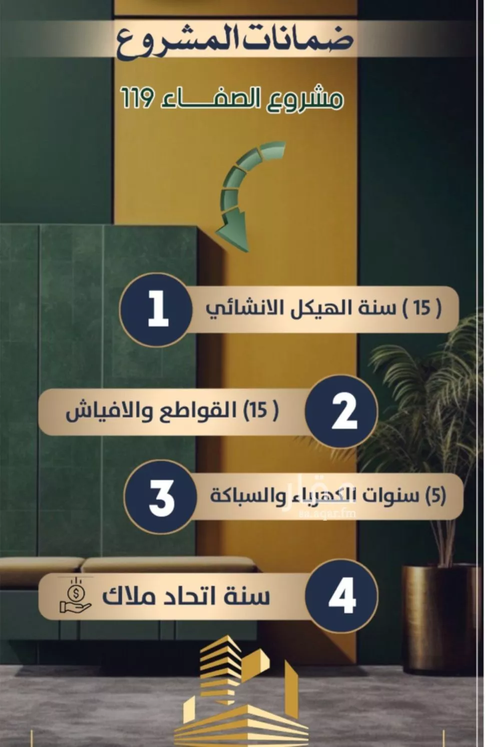 شقة 4 غرف في الصفا 2