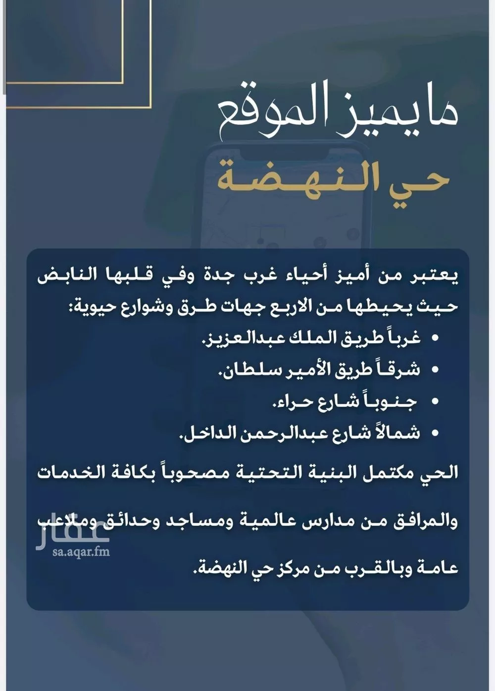 شقة 4 غرف في النهضة 3