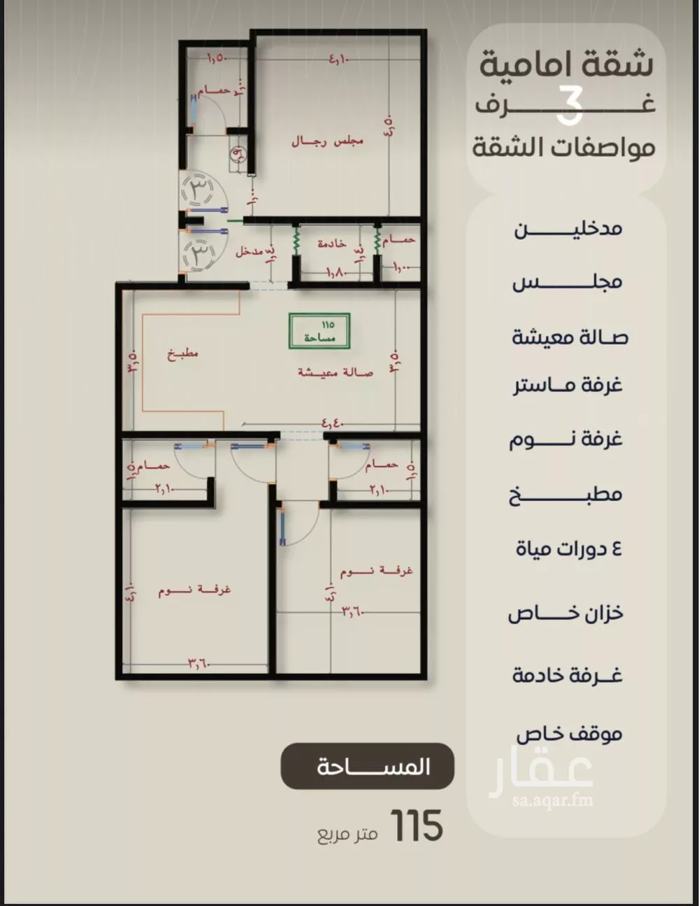 شقة 2 غرف في النزهة 4