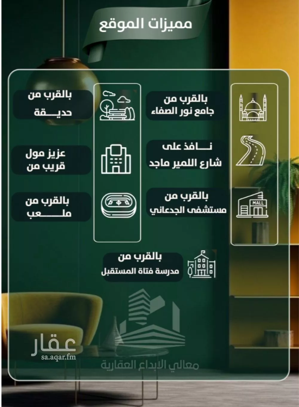 شقة 2 غرف في الصفا 4