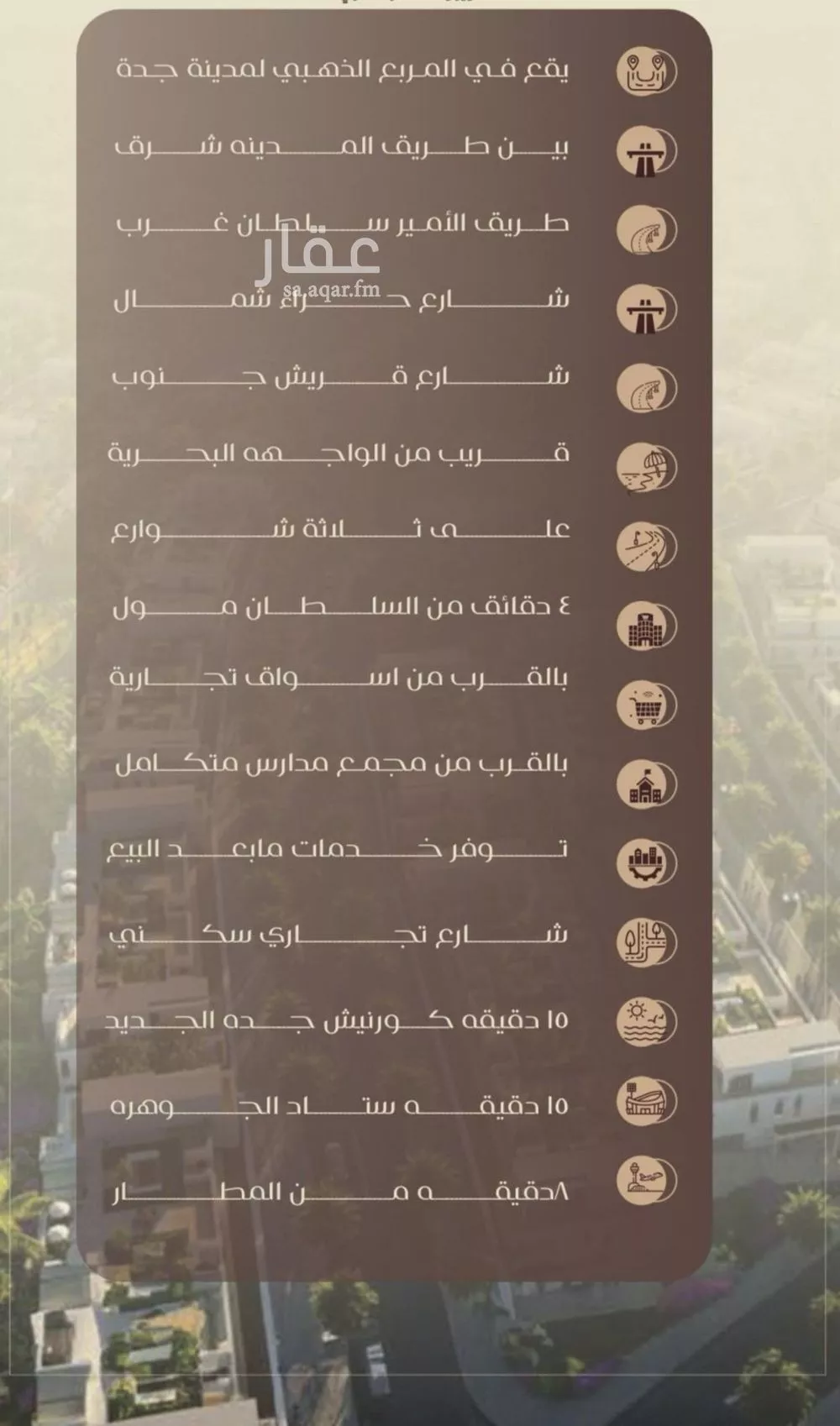 شقة 2 غرف في السلامة 5