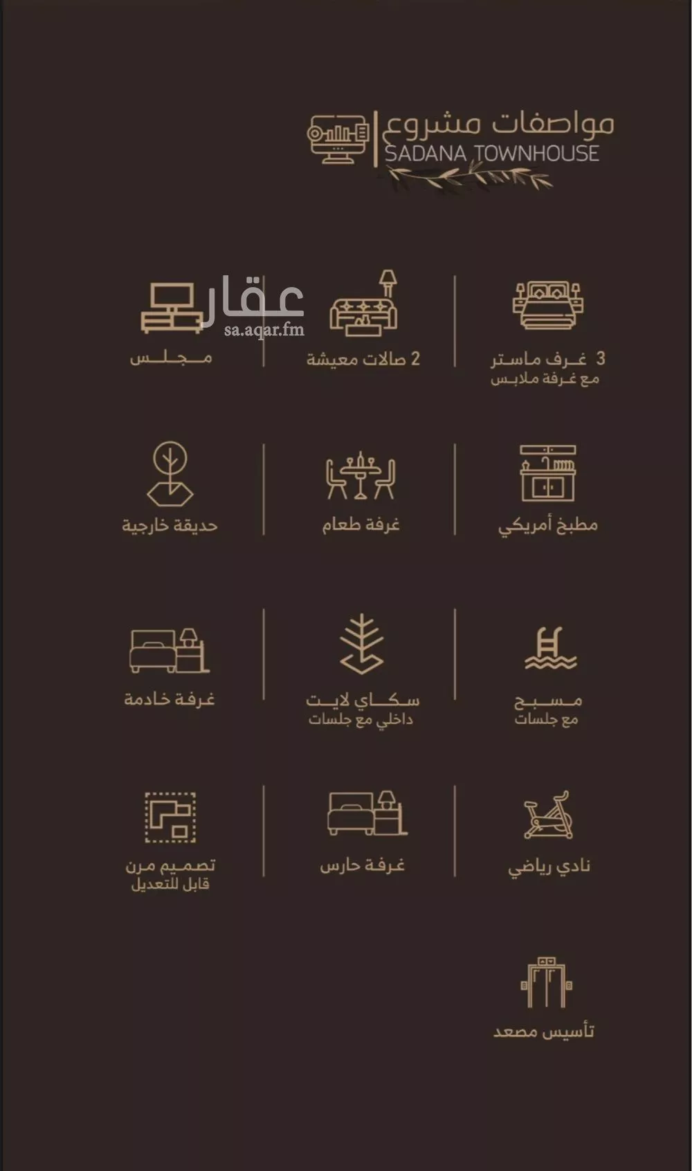 فيلا 7 غرف في الروضة 4