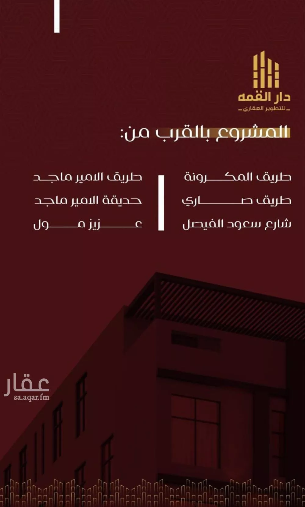 شقة 4 غرف في الفيصلية 4