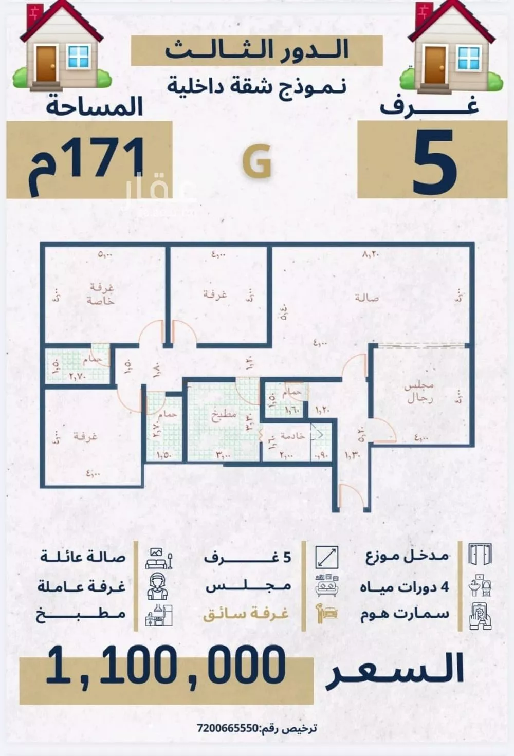 شقة 4 غرف في النهضة 2