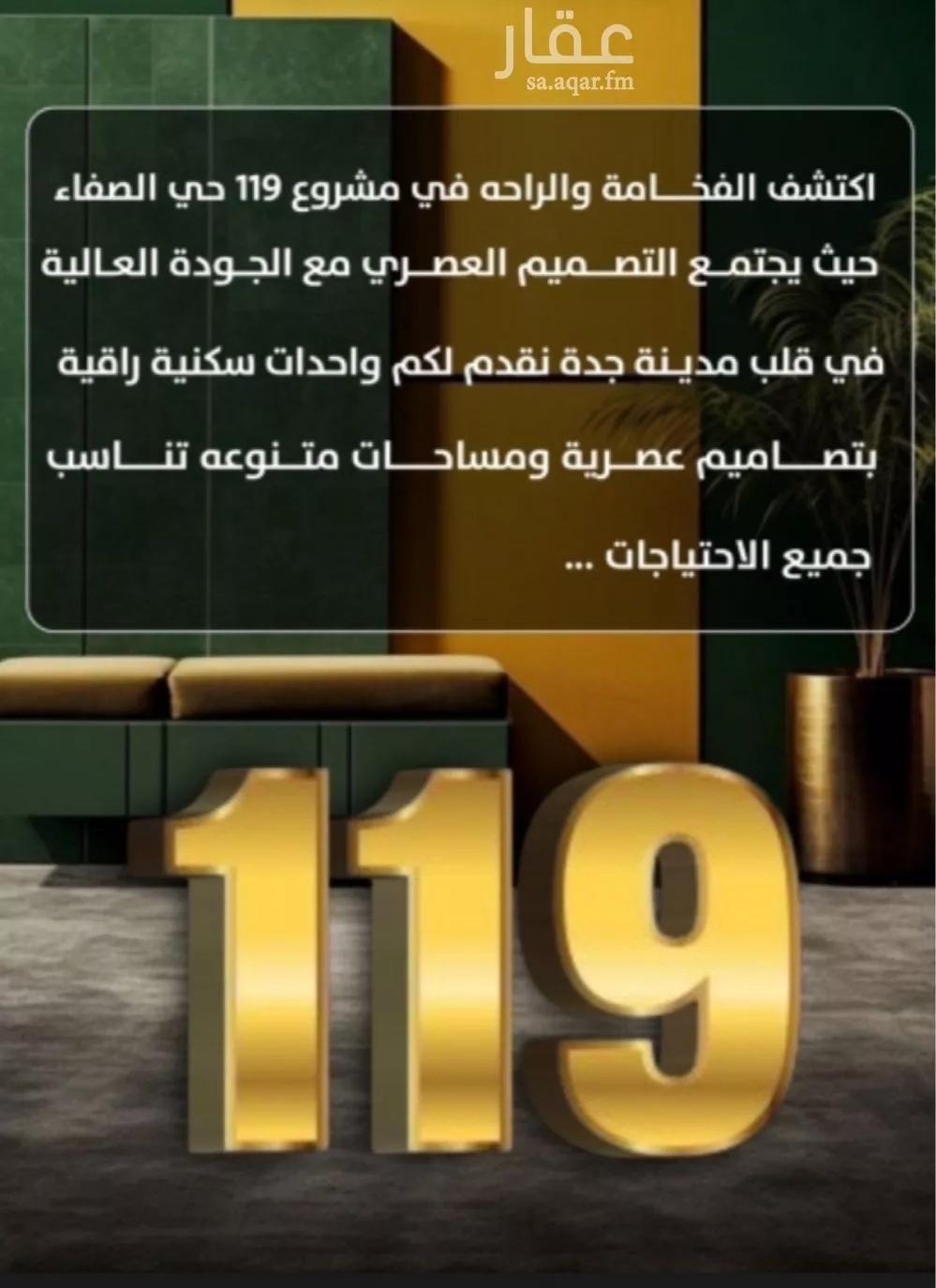 شقة 2 غرف في الصفا 1