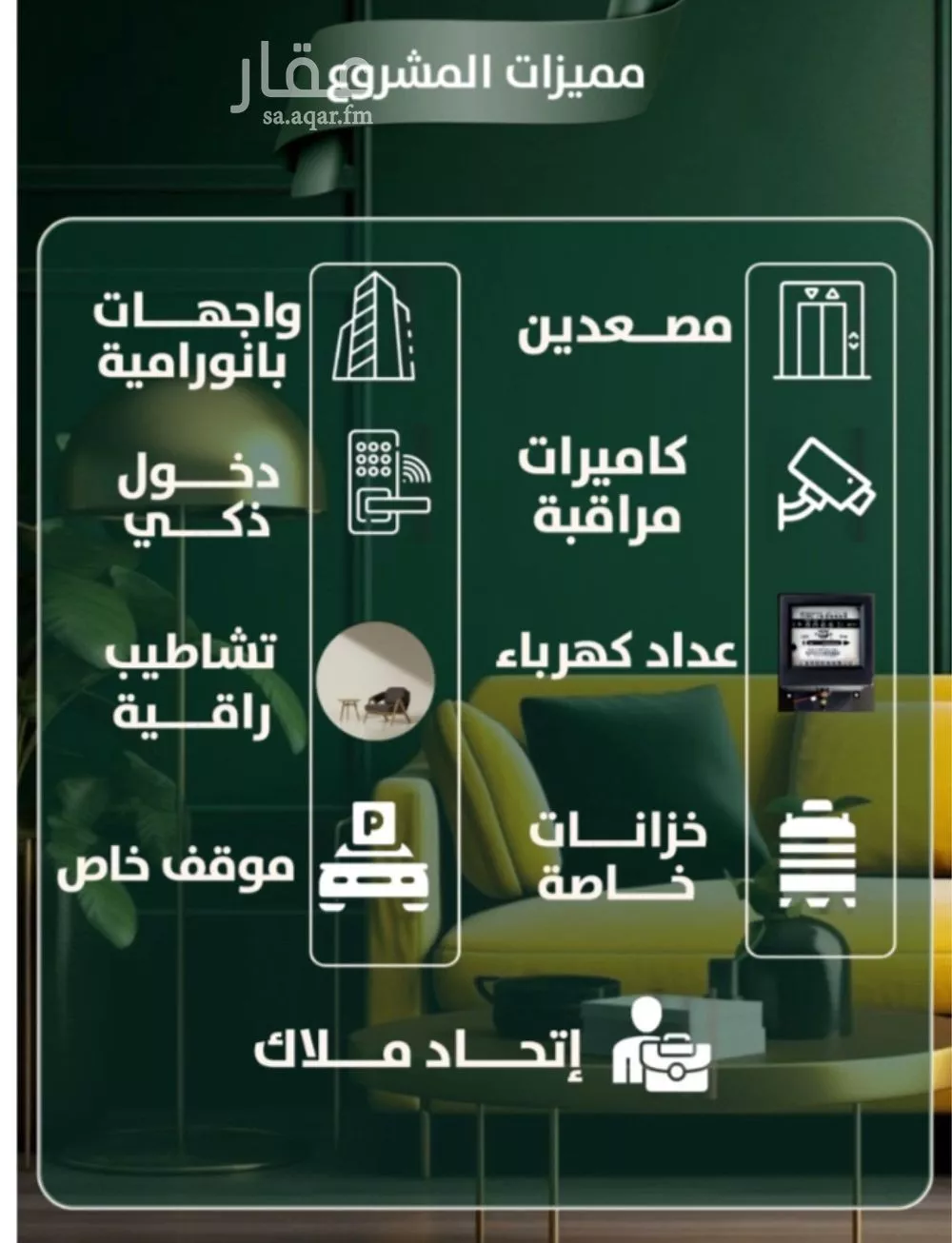 شقة 4 غرف في الصفا 3