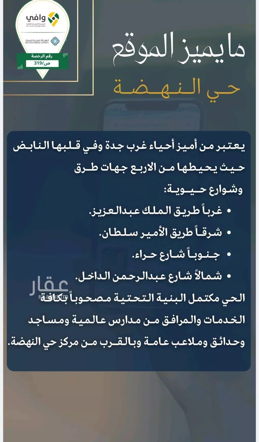 شقة 4 غرف في النهضة 4