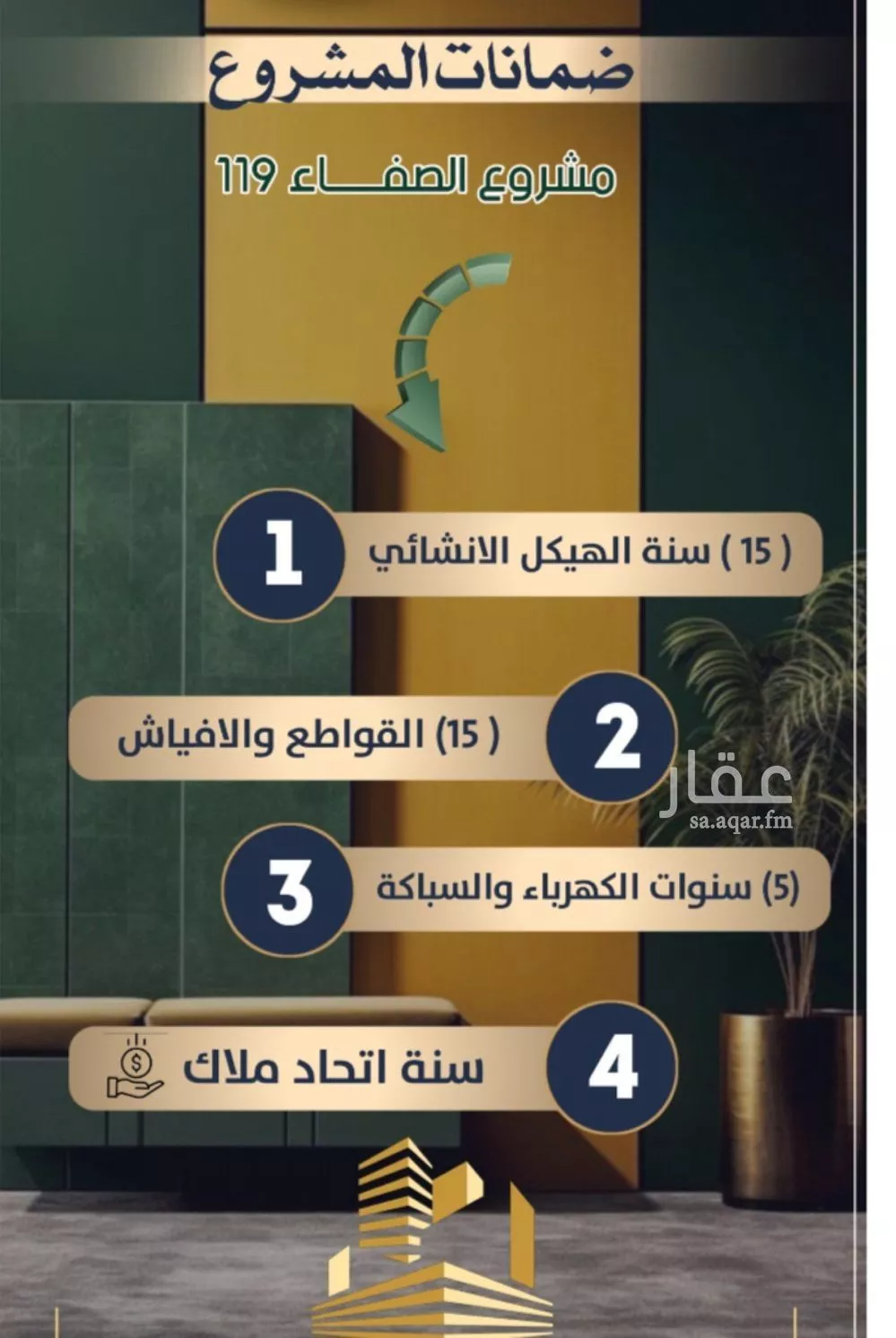 شقة 2 غرف في الصفا 3