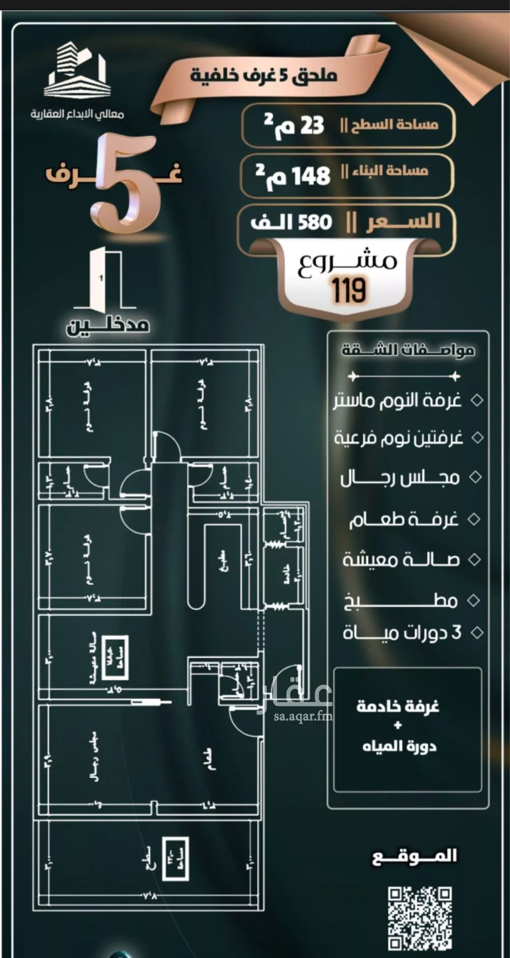 شقة 5 غرف في الصفا 4