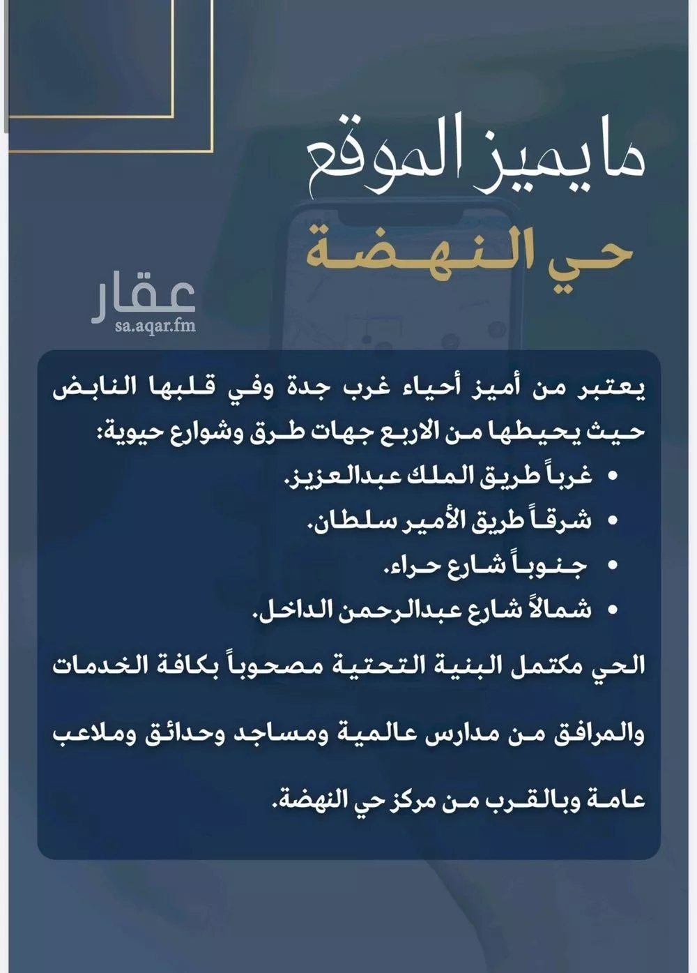 شقة 6 غرف في النهضة 3