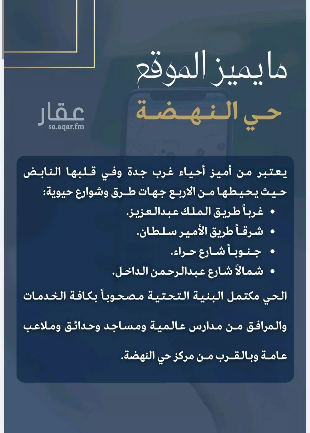 شقة 4 غرف في النهضة 3