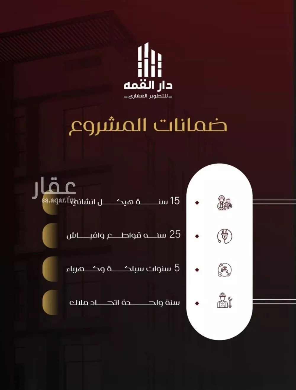 شقة 6 غرف في الفيصلية 5