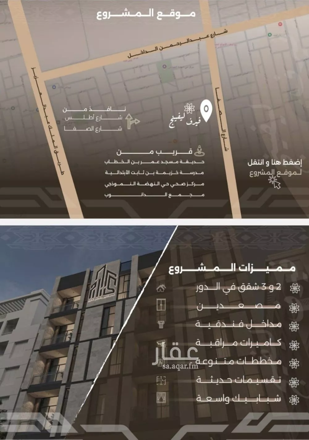 شقة 2 غرف في النهضة 5