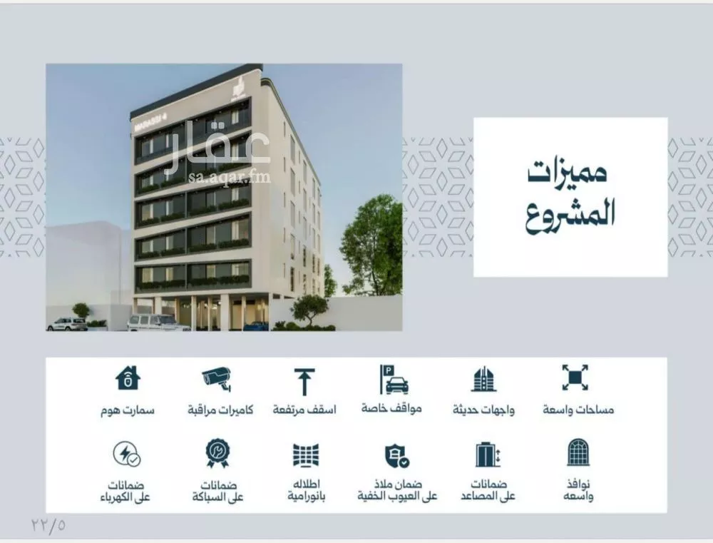 شقة 4 غرف في الصفا 4