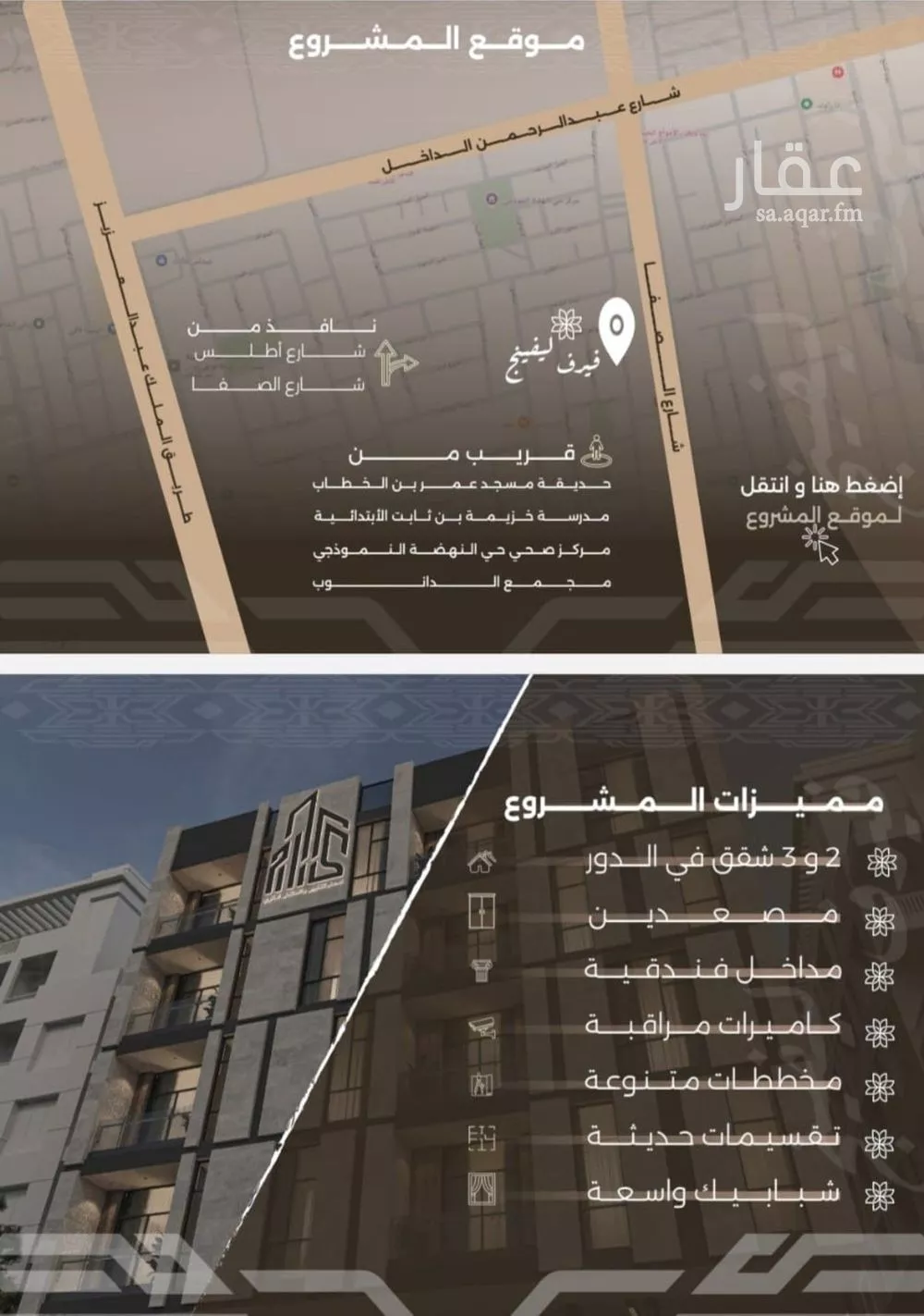 شقة 3 غرف في النهضة 5