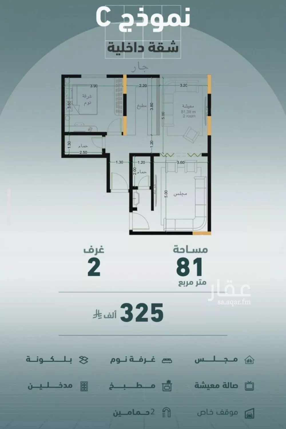شقة 2 غرف في المروة 5