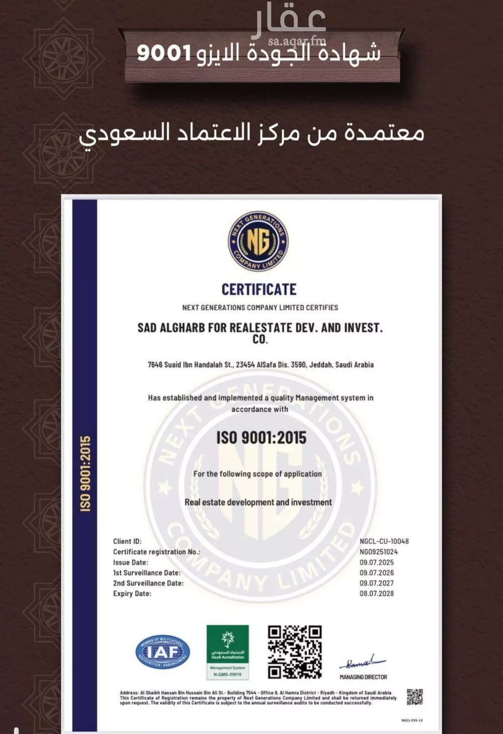 شقة 2 غرف في النعيم 2