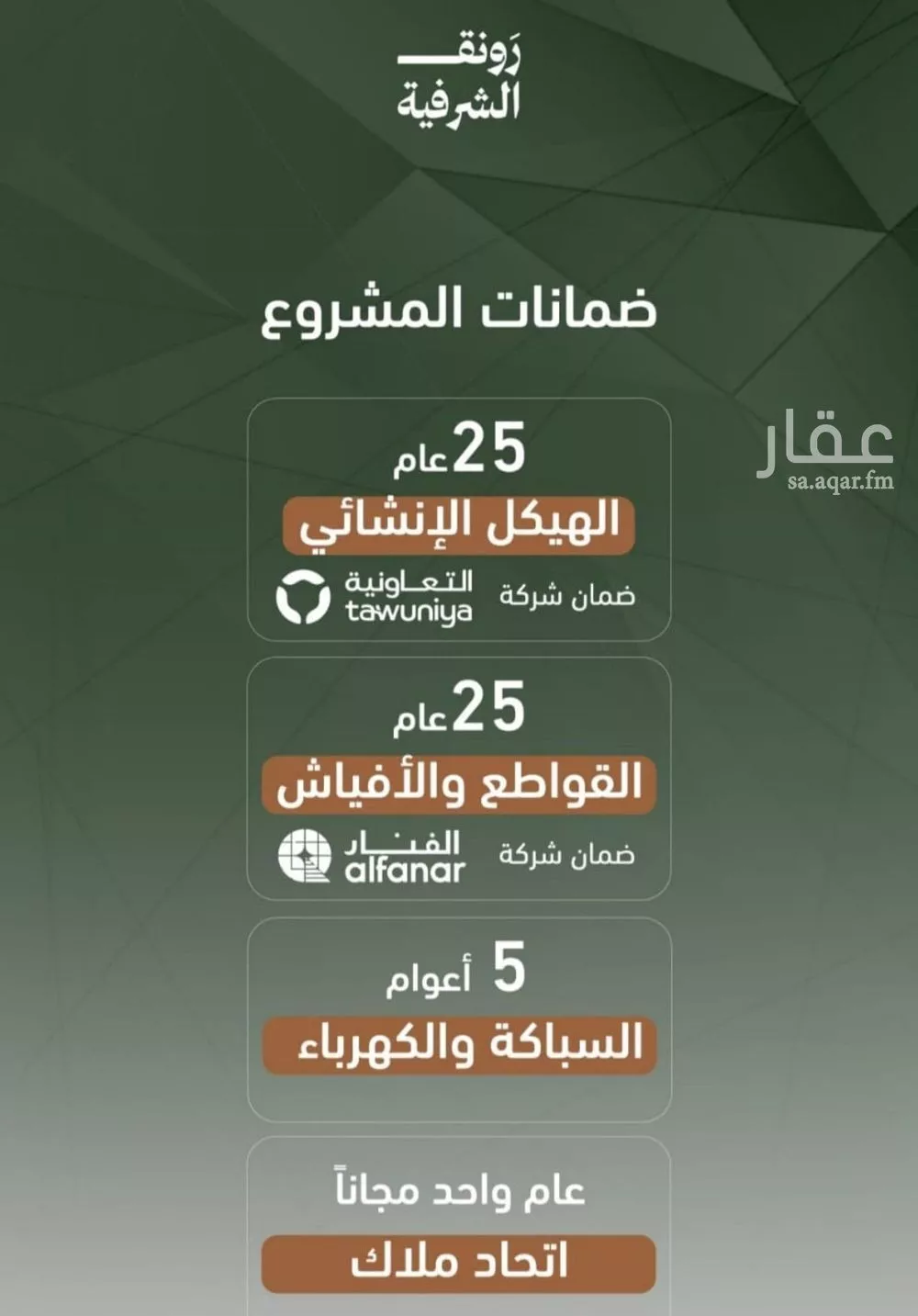 2 bedroom apartment in Al Sharafiyah 4