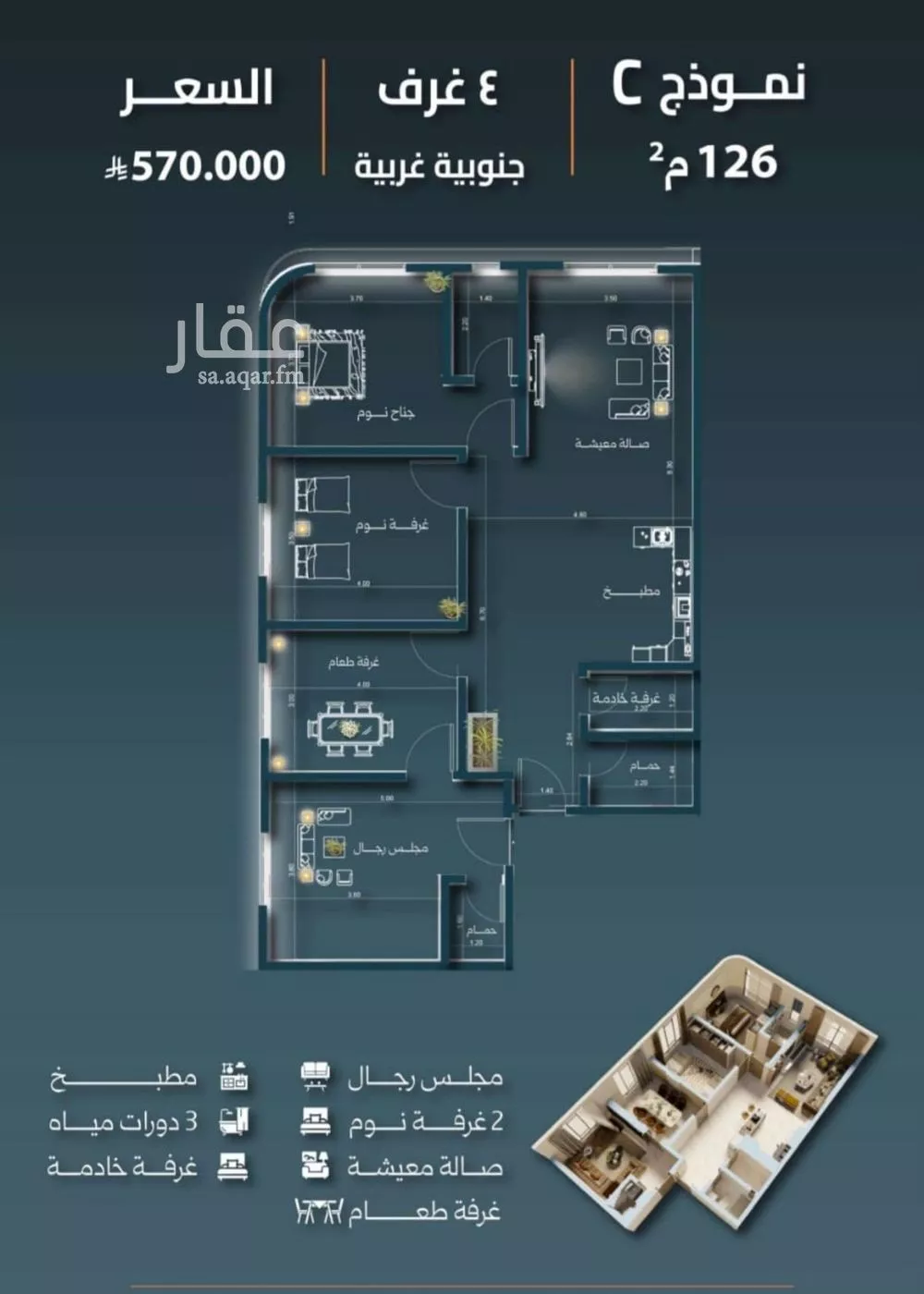 شقة 3 غرف في السلامة 2