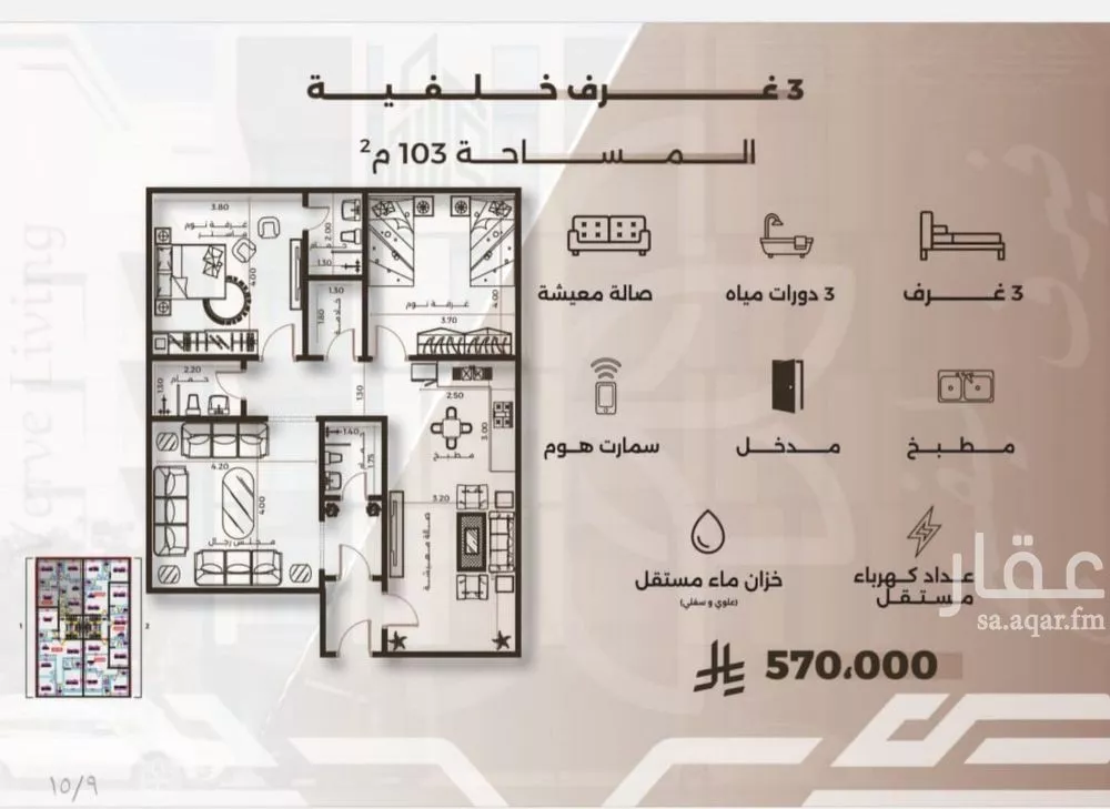 شقة 3 غرف في النهضة 1