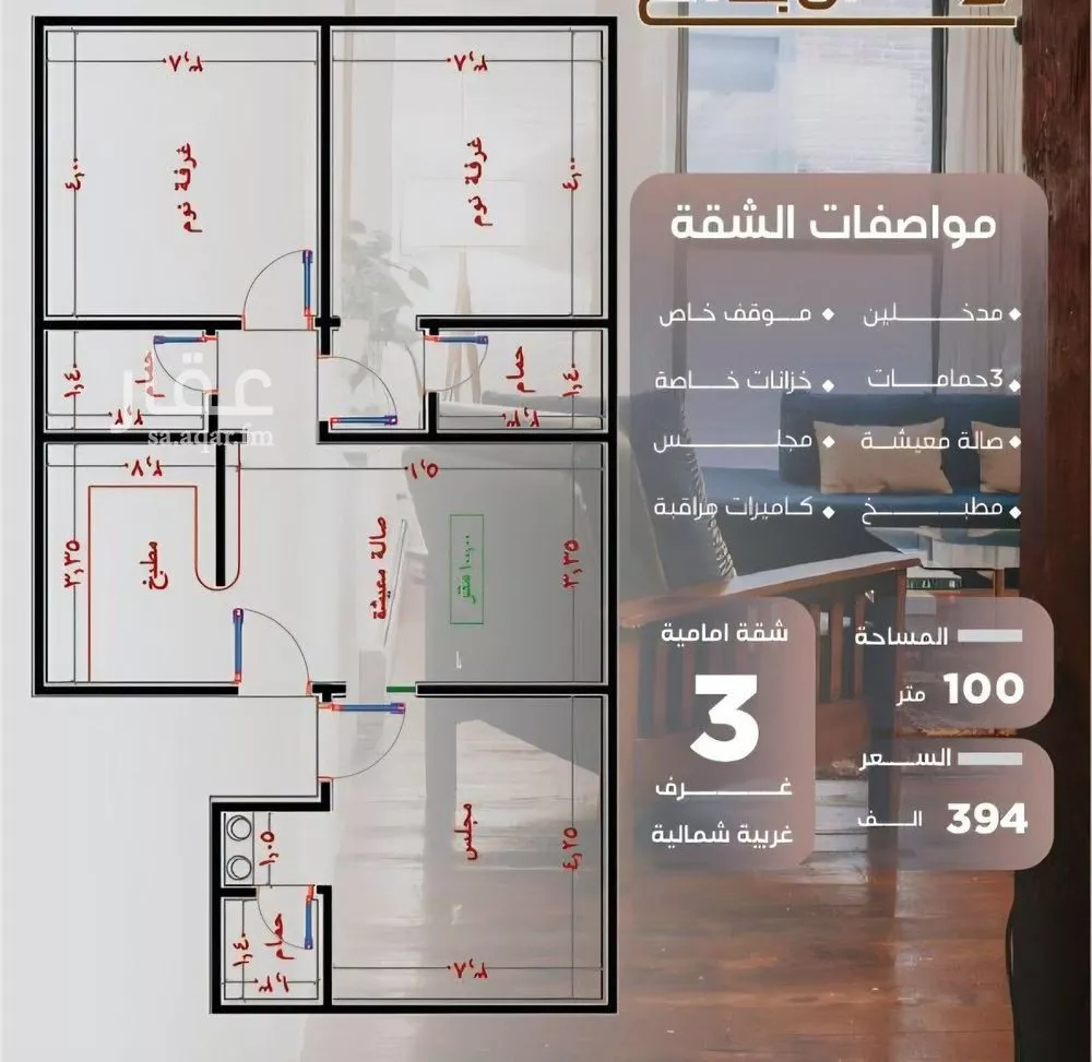 شقة 3 غرف في النزهة 3