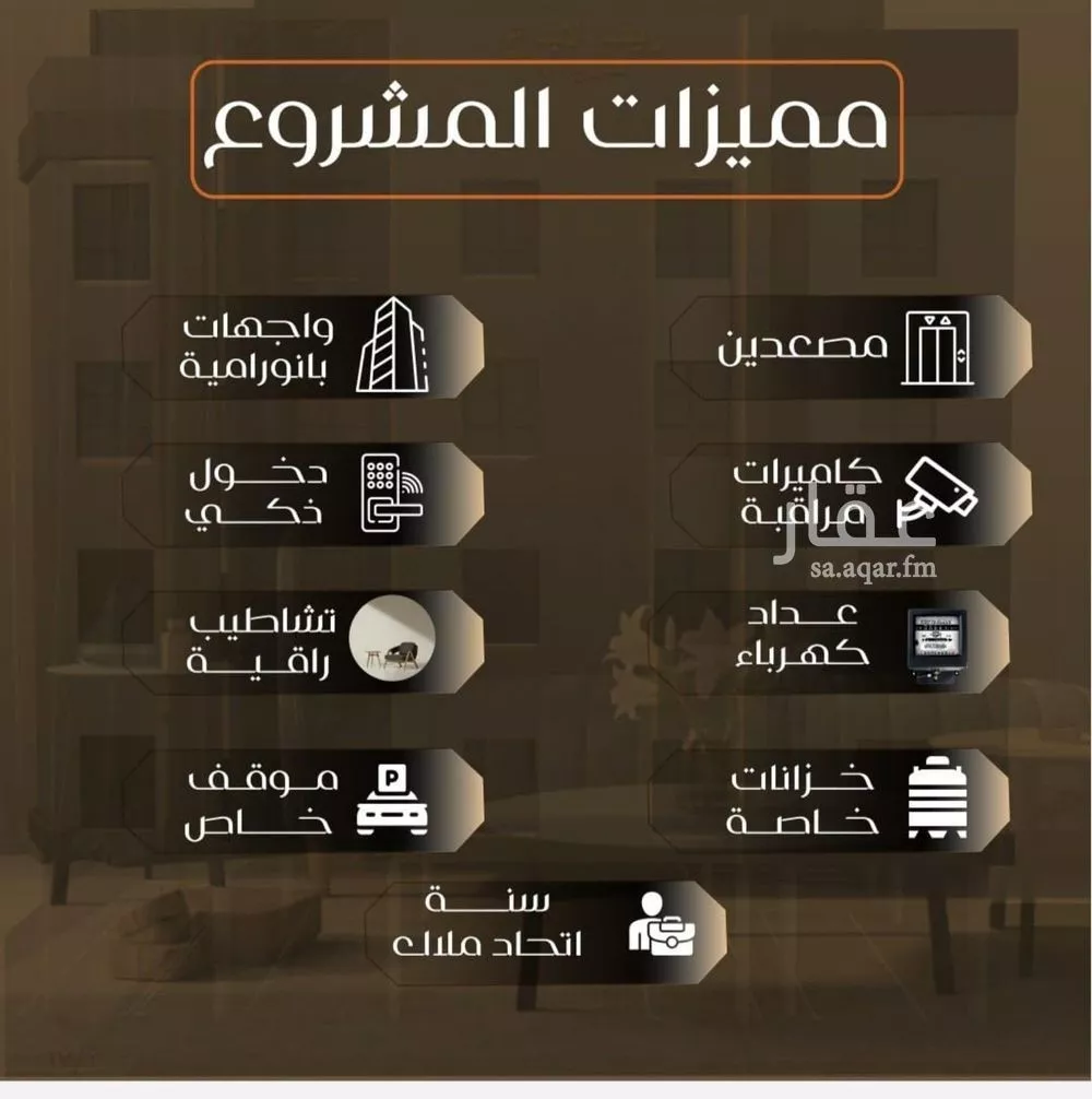 شقة 4 غرف في الصفا 5