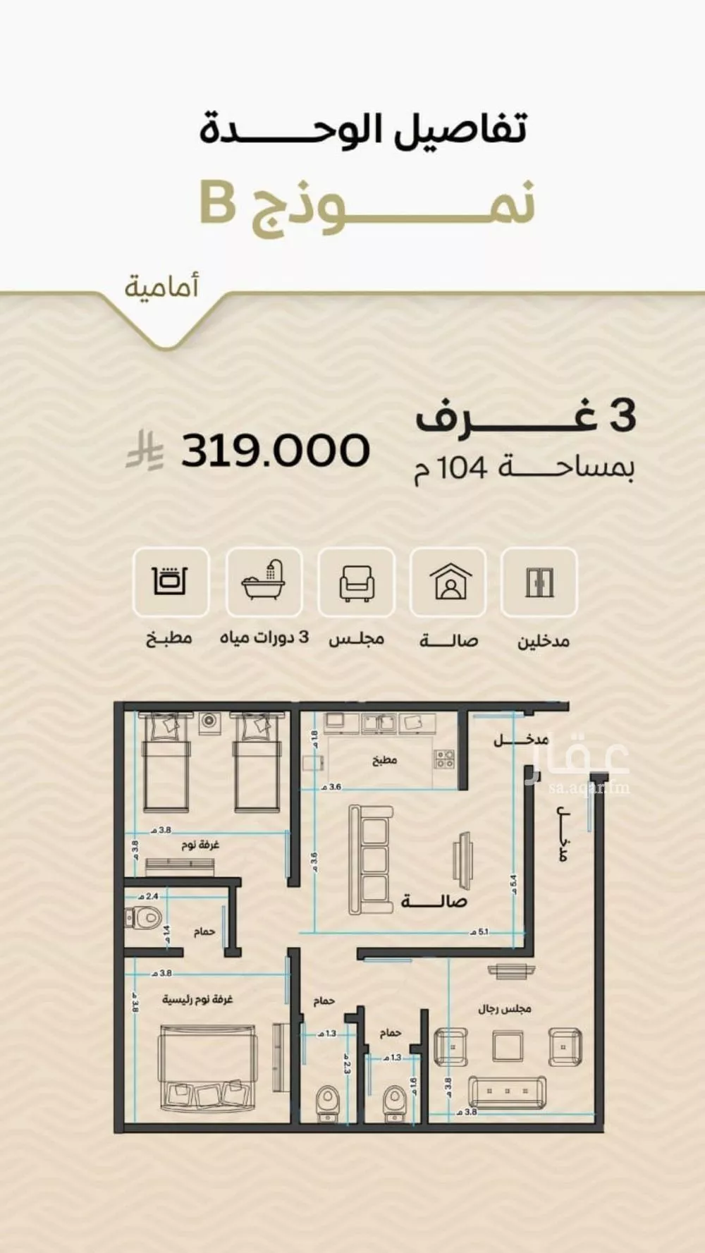 شقة 3 غرف في مشرفة 2