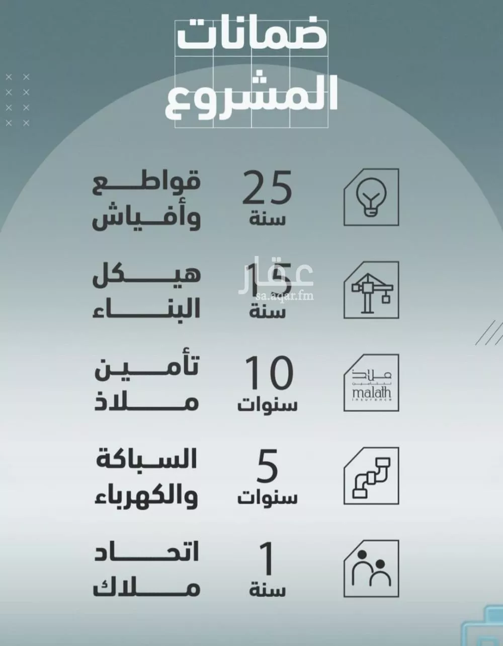 شقة 6 غرف في المروة 5