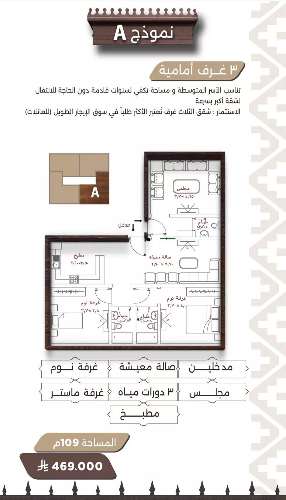 شقة 3 غرف في النعيم 5
