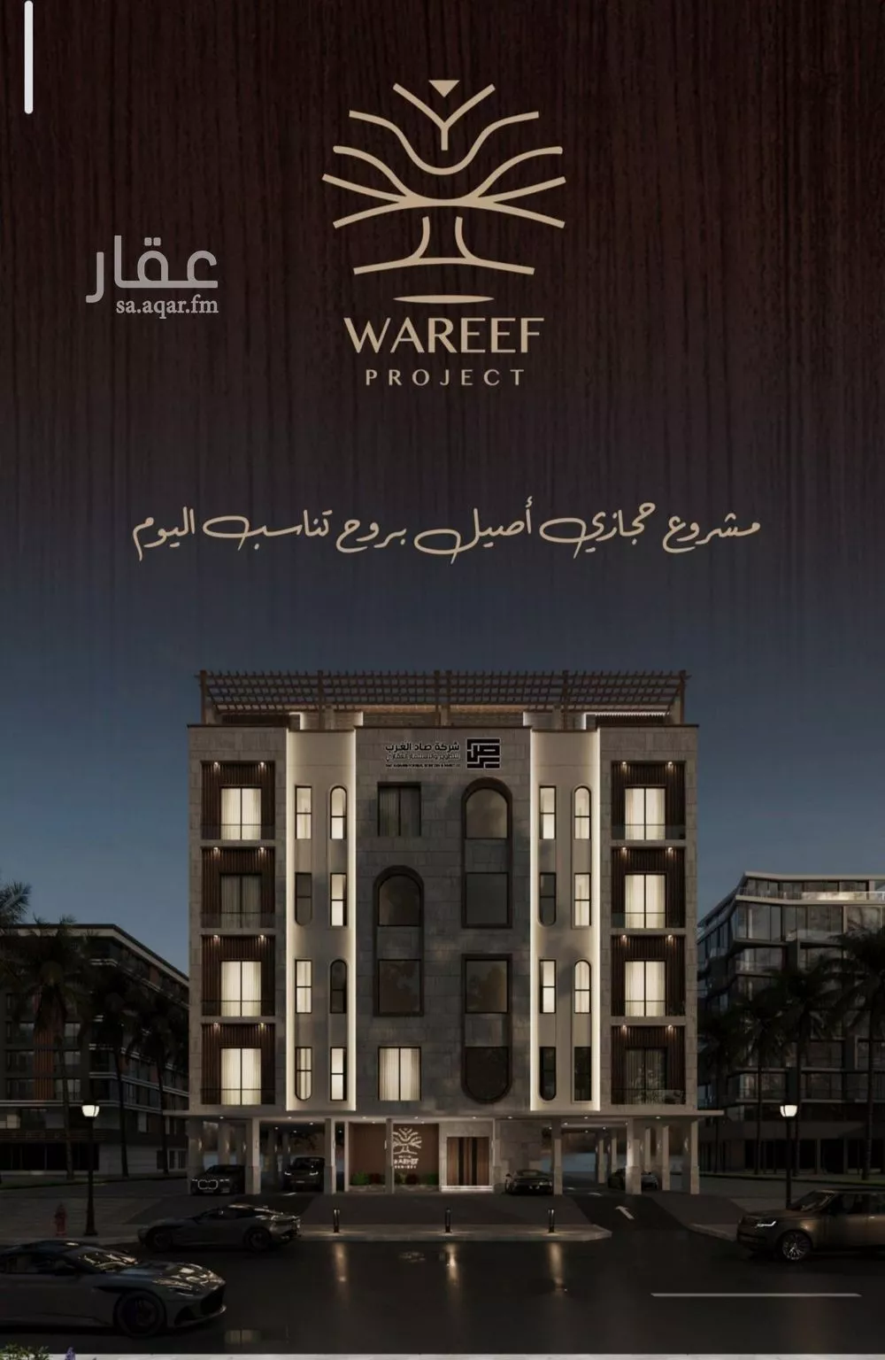 شقة 3 غرف في النعيم 1