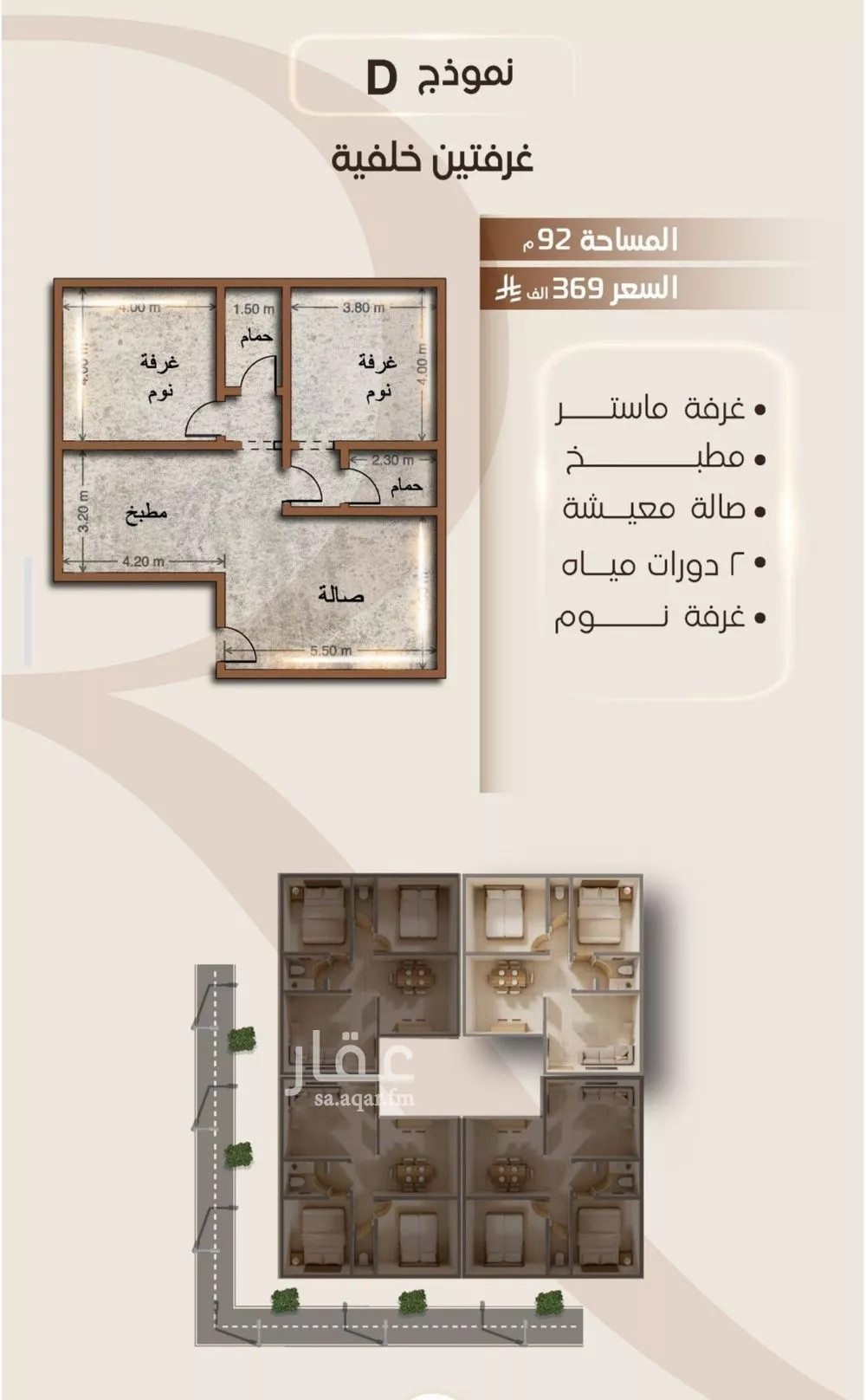 شقة 2 غرف في الفيصلية 3