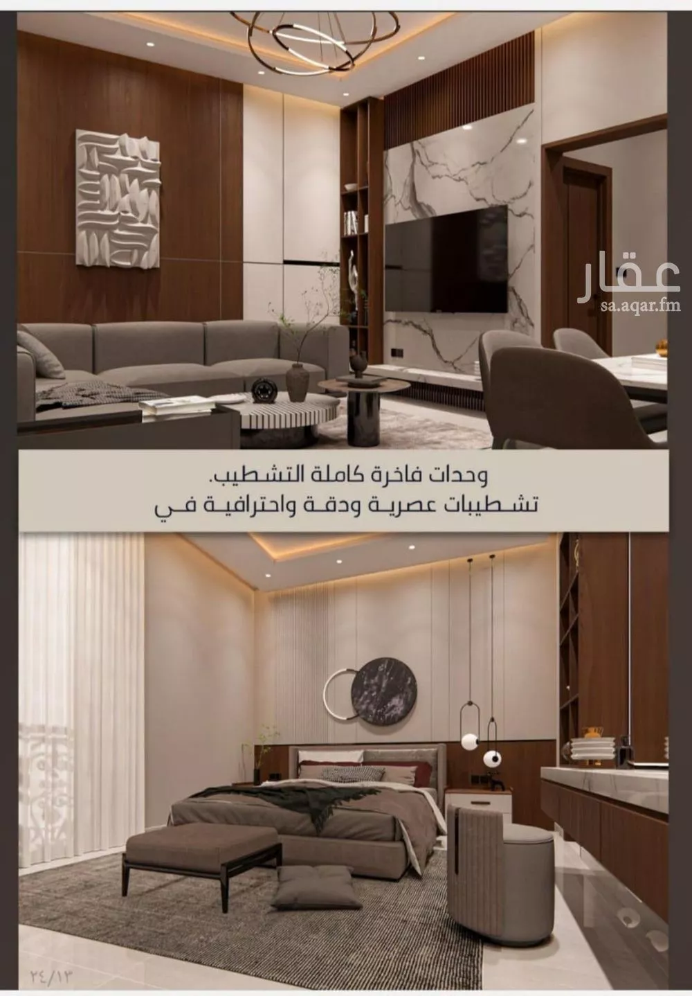 شقة 2 غرف في الصوارى 4