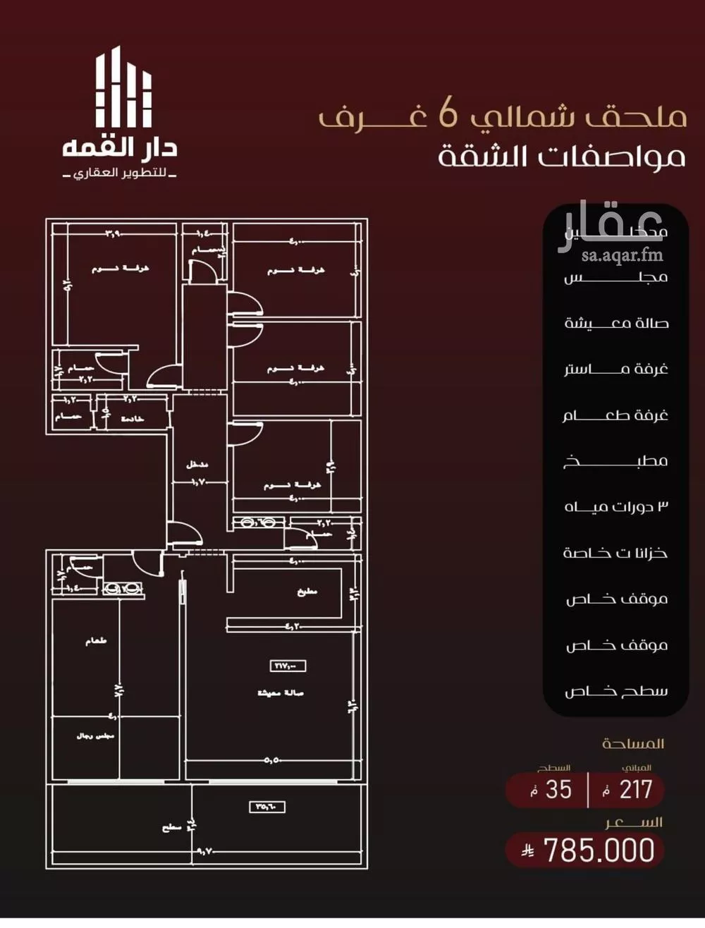 شقة 4 غرف في الفيصلية 3