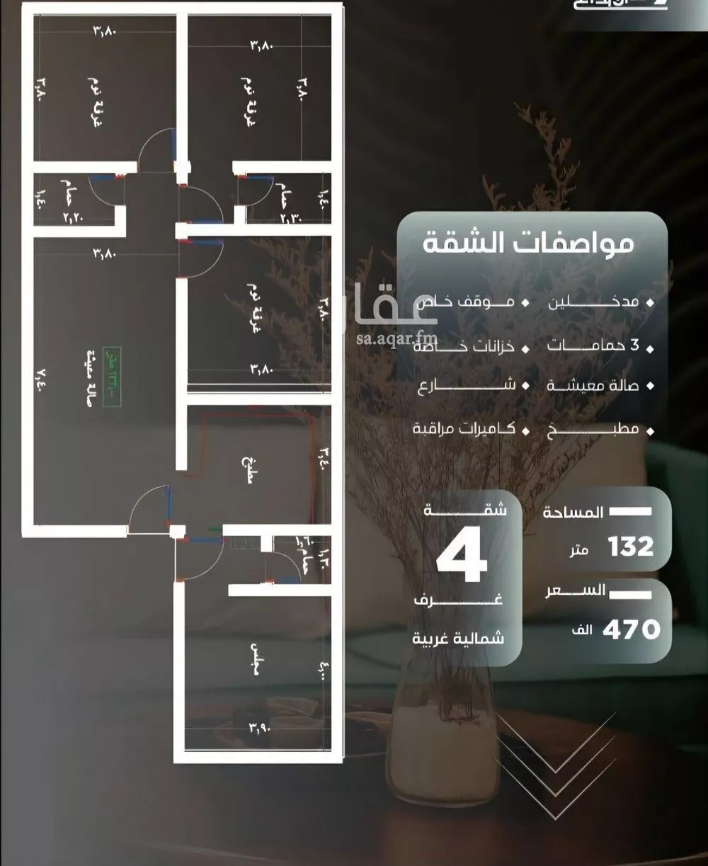 شقة 4 غرف في النزهة 1