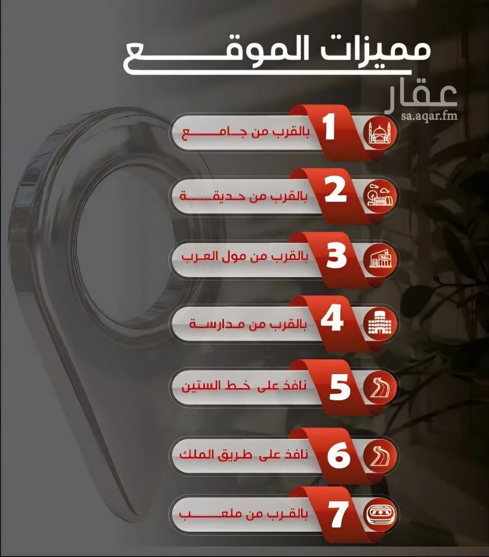 شقة 5 غرف في النزهة 4