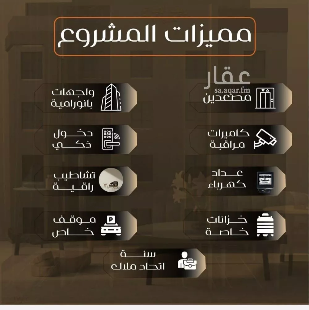 شقة 3 غرف في الصفا 2