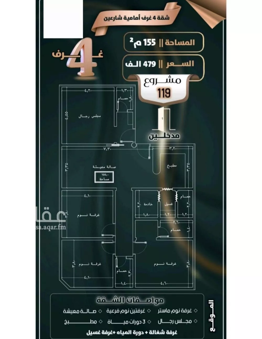 شقة 4 غرف في الصفا 3