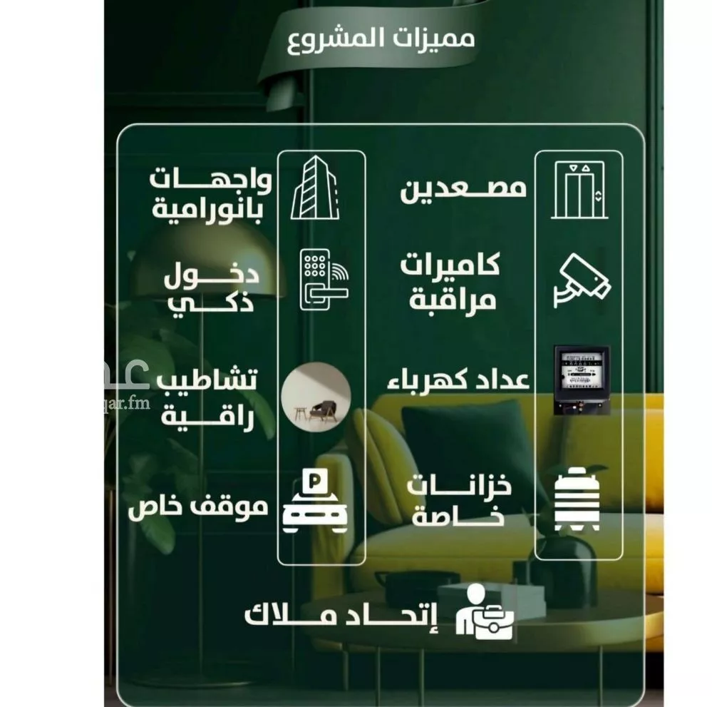 شقة 3 غرف في الصفا 3